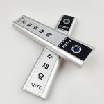 태성자동문 무선버튼 스위치 TC-2400 : 통합자동문