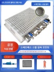 진공척 CNC 흡착 제어 마그네트 흡판 기계 (관부가세포함)  300x200 : 모두인겟