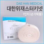 대한스터키넷 1인치 (2.5cm x 1000cm) : 라이프샵