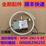 WDF29U-5-EX 오리지널 신제품 1 개 : 송하유통2433