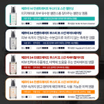 [핫딜] ERTY 에르띠 전제품 혜자사은품 특별구성 : 루메제이