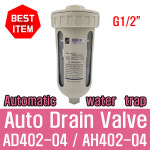 AD402-04●Auto Drain●오토 드레인●수분자동배출●물자동배출기●오토드레인밸브●압축공기라인에물배출●Automatic water trap... 
