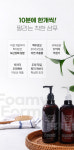 포미포미 탈모방지 전용 볼륨업 천연 비건 트리트먼트 500ml : 베키샾
