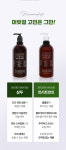 포미포미 탈모방지 전용 볼륨업 천연 비건 트리트먼트 500ml : 베키샾