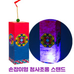 청사초롱 만들기 어린이집 추석 만들기 LED 전통등 : 만들기 세상