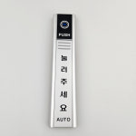 태성자동문 버튼 스위치 TC-2400 무선전용 : 통합자동문