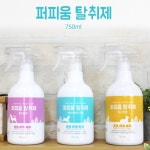 퍼피움 탈취제 750ml : 맹수식당