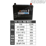 아트라스 HK100L (구 아트라스 BX100L) 봉고3배터리 공구대여+폐전지반납 : 배터리스토어