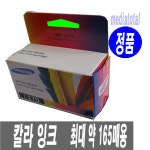 삼성 복합기 SCX1360 SCX1365 정품 칼라 잉크 카트리지 ink-C170 : 미디어토탈