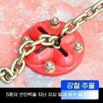 트럭 앵커 앙카 플레이트 베어링 교정기 5톤 하중 나사 볼트 체인 고정 지지대 카센타 자동차   A앵커1개+나사4개(M16x150) : 큐포유