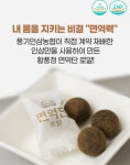 [삼삼한엄마] 면역단로얄 침향+마카+녹용 20환 풍기인삼농협제품 : 삼삼한엄마