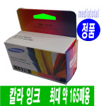 삼성 복합기 SL-J1760W SL-J1760 정품 칼라 잉크 카트리지 ink-C170 : 미디어토탈