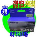 삼성 복합기 SL-J3570FW SL-J3570 정품 검정 잉크 카트리지 ink-K310 : 미디어토탈