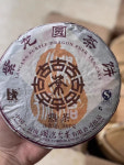 [7-2771] 2006년 란창고차 자룡원차병 자아차 고수보이차 숙병 약357g : 운남상회 티다차이