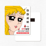농원 청과 농장 과일가게 감귤농장 홍보물 자석전단지 무료디자인(167)- 90x70부터 : 퍼펙트명함