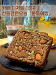 선물같은오늘 쫀득이빵 6개입 선물세트 : 선물같은오늘 견과류전병