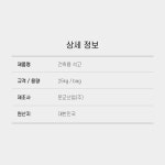 문교 산업 석고 가루 25kg 모노데코 조형 인테리어 건축용 : 남문건축자재