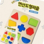 일월천상회 연산도형 HP610002 어린이집퍼즐 나무장난감 : 일월천상회