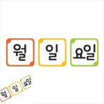 나타 월 일 요일 카드 예쁜게시판 유치원환경구성 게시판제목 환경꾸미기 : 칠타상점