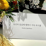 액막이명태 명주실 액막이북어 차량용 현관 가게오픈선물 개업선물 : 큰솔 마켓