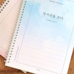 인디고 어른학습지 자서전을 쓰다 질문 노트 : 핑크나라