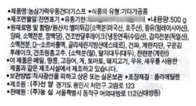 우동건더기 스프 : 로지마르뜨:일식식자재판매점