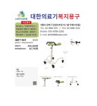 AWT-501 성인용보행기 판매 복지용구 노인장기요양보험 실버용품 : 대한의료기복지용구