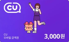 CU 3천원권 : Y상품권
