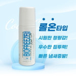 바이오프리즈 3온스 89g 운동전후 바르는파스 롤온형 스포츠겔 근육이완 쿨링겔(A04078) : 하니모아