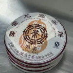 [7-2771] 2006년 란창고차 자룡원차병 자아차 고수보이차 숙병 약357g : 운남상회 티다차이