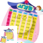 위성천상회 초등 학교 시간표 펠트 교구 게시판 교실 꾸미기 환경구성 펠트시간표 천사 : 위성천상회