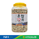 [서의성농협] 혼합 12곡 3.2kg 국산 (8809005139270) : 서울서남부농협하나로마트