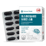 (캐나다/1개월) 네츄럴메이드두뇌건강 포스파티딜세린 브레인스톰 학습인지력개선 안면인식개선 : 네츄럴메이드