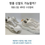 [1차 공구 마감] 버블링_신발 & 운동화 세탁 비누+전용솔 클리너 세트 / 안심 성분! 친환경 1종 세제 비누 : 바이 미룸