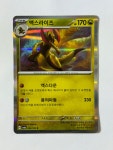 포켓몬카드 액스라이즈 나이트원더러 : 화성스토어-TCG-