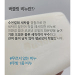[1차 공구 마감] 버블링_신발 & 운동화 세탁 비누+전용솔 클리너 세트 / 안심 성분! 친환경 1종 세제 비누 : 바이 미룸