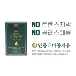 대마종자유 혈액순환영양제 대마씨유 햄프씨드오일효능 안동 냉압착 대마유종자 30캡슐 : 레알마트