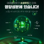 대마종자유 혈액순환영양제 대마씨유 햄프씨드오일효능 안동 냉압착 대마유종자 30캡슐 : 레알마트