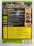 참송이버섯가정용1KG : 담양현진농원