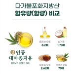 대마종자유 혈액순환영양제 대마씨유 햄프씨드오일효능 안동 냉압착 대마유종자 30캡슐 : 레알마트