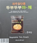 파주장단콩 두부두부야채 80g x 8입 : 라이프플랫폼