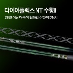 은성사 다이야플렉스NT수향2  5.0칸 엔티수향2  붕어낚시대 민물낚시대 월산낙시 : 나광진월산낚시