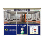 공사 현장 5분 안전교육장 대기소 근로자휴게실 : 리빙스피어