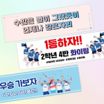 미니현수막 부직포 응원 슬로건 아이돌 콘서트 축하 주문제작 플랜카드 50X15cm : 다원아트