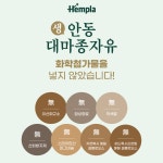 대마종자유 혈액순환영양제 대마씨유 햄프씨드오일효능 안동 냉압착 대마유종자 30캡슐 : 레알마트