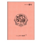 TJ미디어 태진노래방 업소용책 통합책 질러책 노래방용 코인 동전 : 큐브미디어
