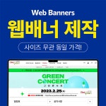 [노다지스튜디오] 웹배너 디자인 홍보물 마케팅 제작 : 샵 노다지