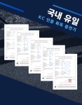 스미토모 전동지게차 48V 충전기 KC인증 : 중고지게차나라