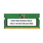 삼성전자 SK 마이크론 DDR5 8GB 5600MHz 노트북 메모리 램 : 투케이아이