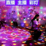 시이키 미러볼 노래방 조명 LED 클럽 캠핑 볼조명 6색 + 리모컨 : THE에브리직구